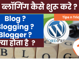 what is blogging