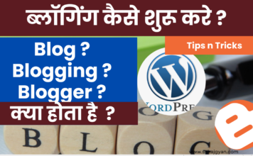 ब्लॉगिंग करना सीखे | Blogging in 2022 Hindi? what is blogging