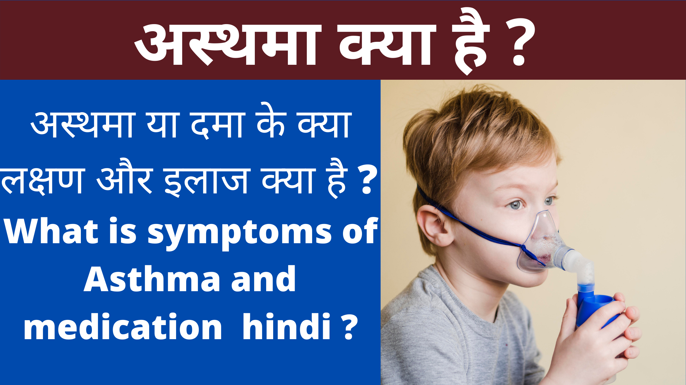 asthma day essay in hindi