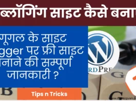 How to make free blog site